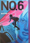 No.6 No.6